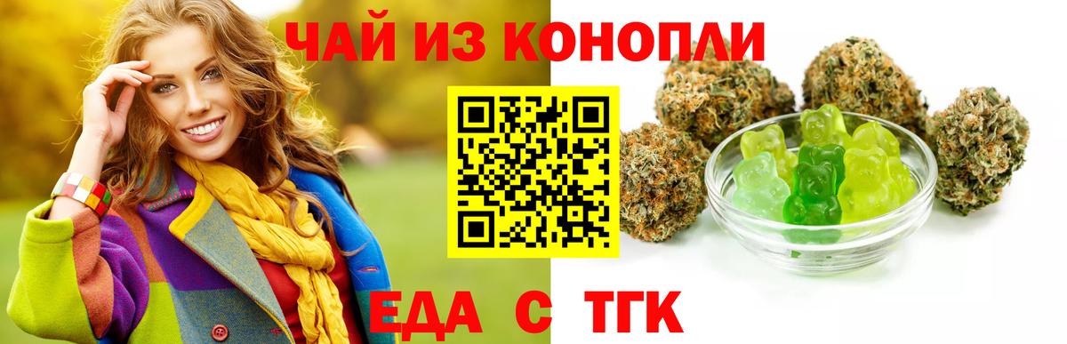 Дальнереченск  Canna-Cookies конопля  Вход с VPN 