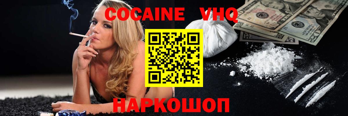 COCAIN 98% Дальнереченск