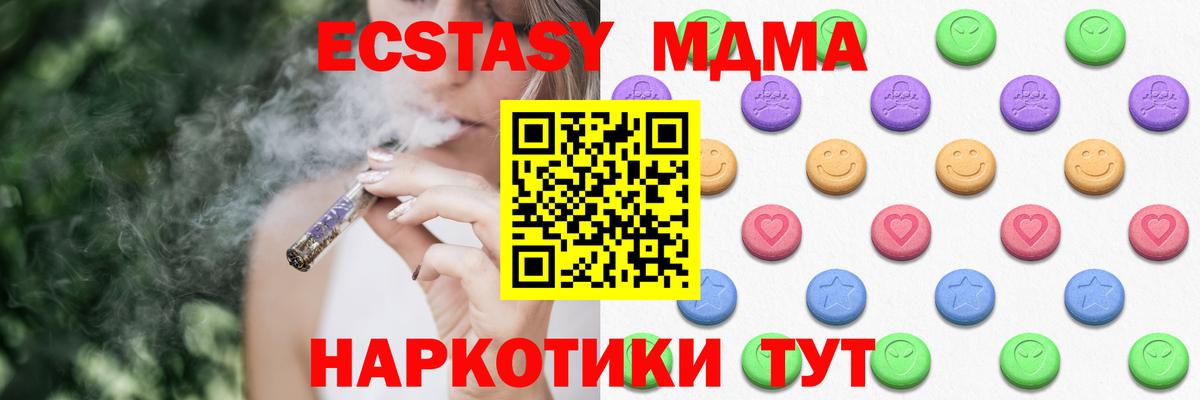 Ecstasy TESLA  Экстази круглые  Вход с VPN  блэк спрут сайт  Дальнереченск  Экстази 