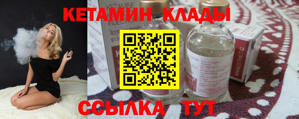 КЕТАМИН ketamine  КЕТАМИН ketamine  Вход с VPN  Дальнереченск 