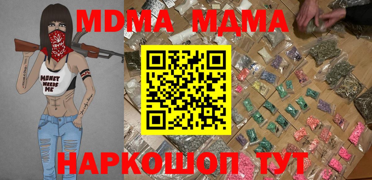 MDMA crystal Дальнереченск