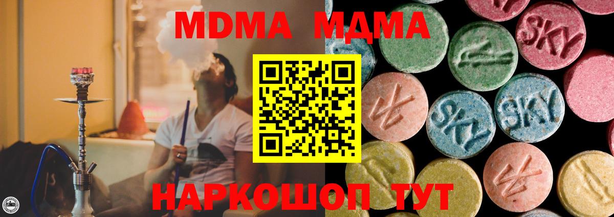 Дальнереченск  MDMA Molly  МДМА кристаллы  Вход с VPN 