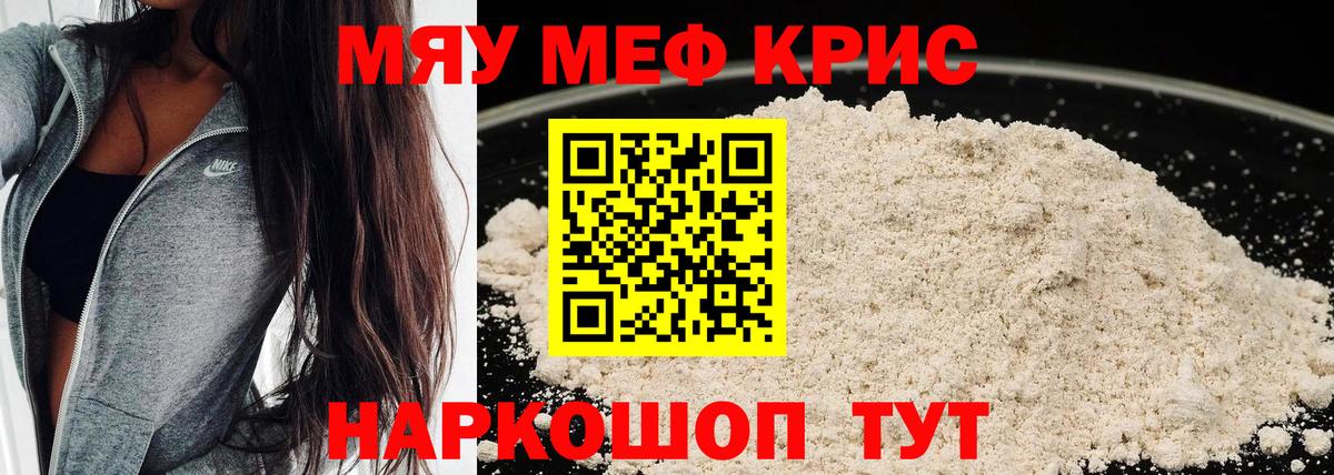 купить наркотик  Вход с VPN  Дальнереченск  Мефедрон мяу мяу 