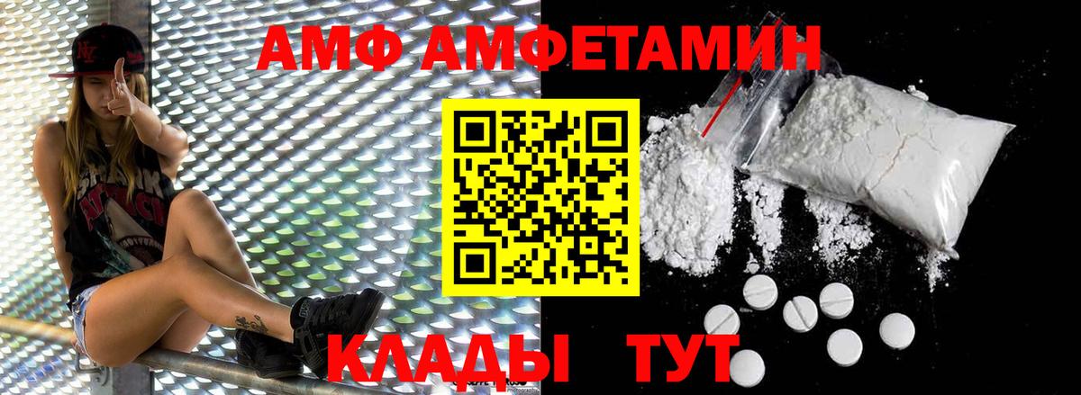 МЕТАМФЕТАМИН кристалл Дальнереченск