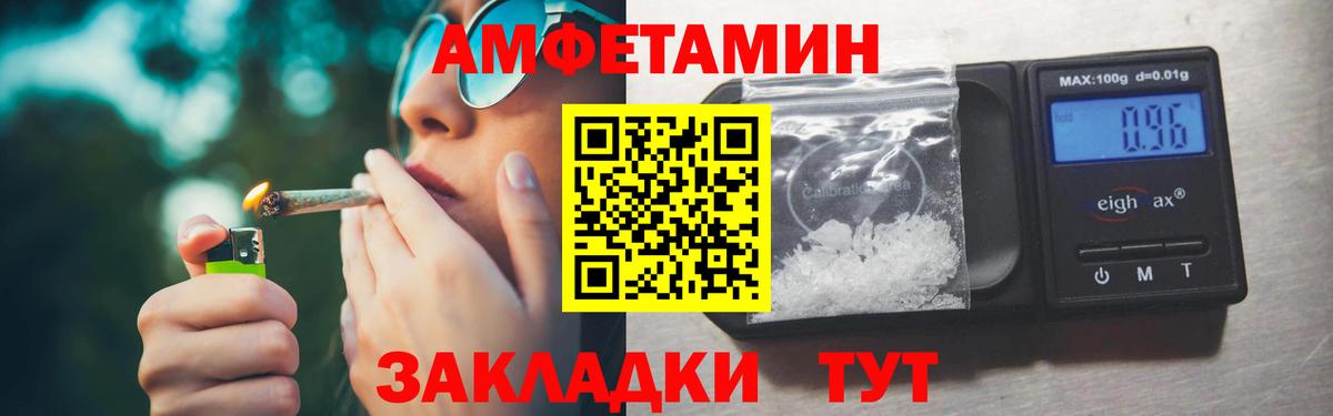 МЕТАМФЕТАМИН  Первитин кристалл  Вход с VPN  Дальнереченск 
