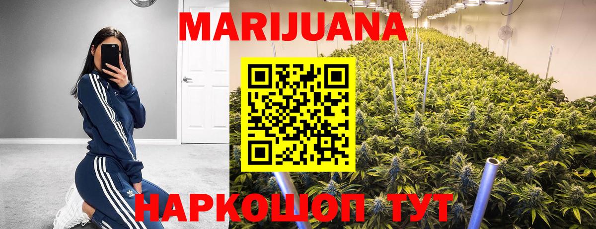 Каннабис Bruce Banner Дальнереченск